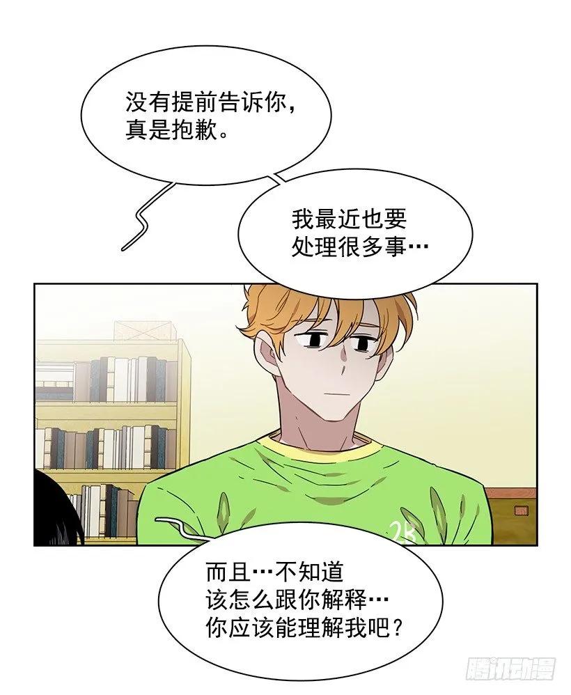 她有朋友(1/2)-第219话