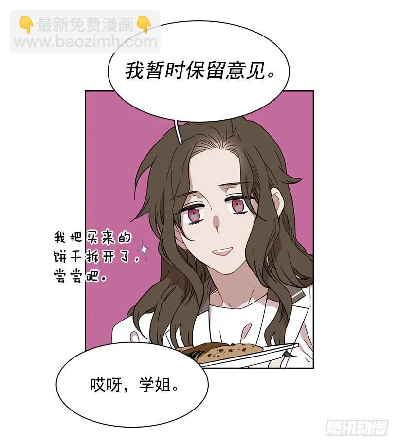 她有朋友(1/2)-第219话