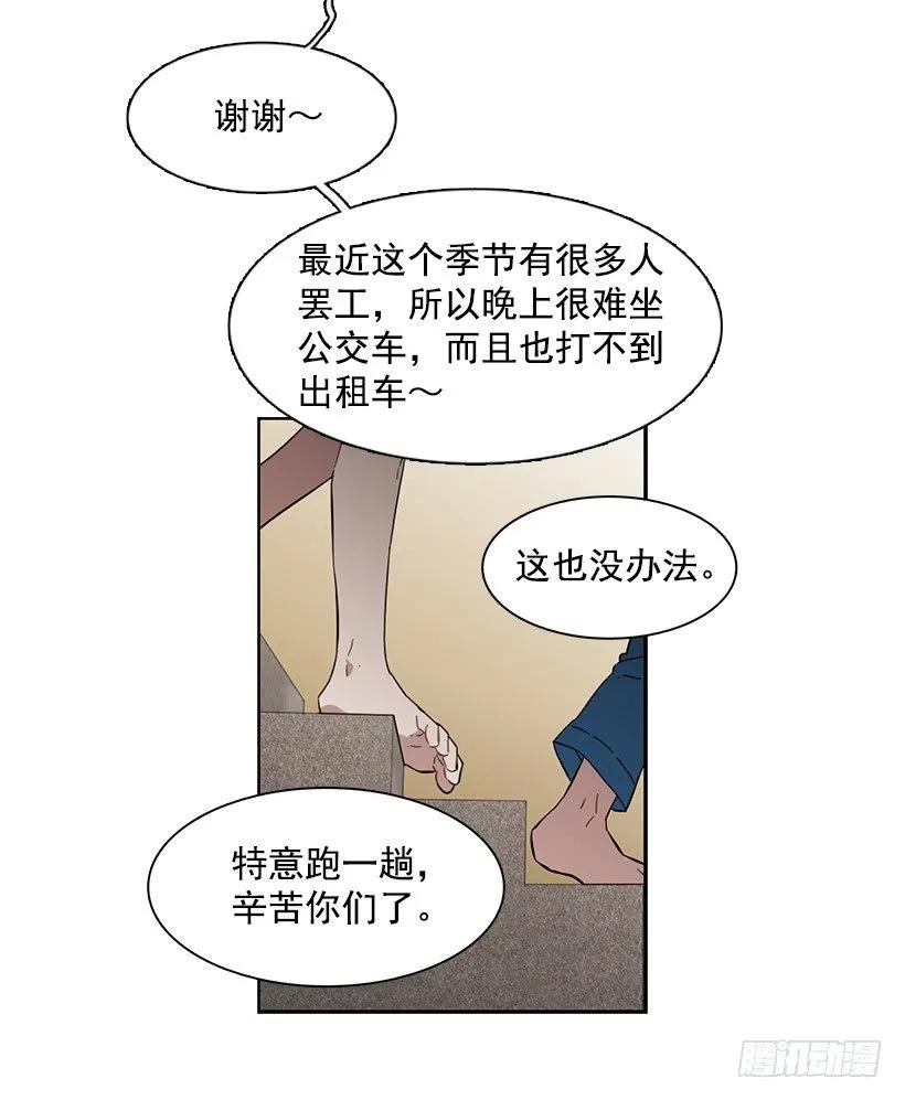 她有朋友(1/2)-第219话
