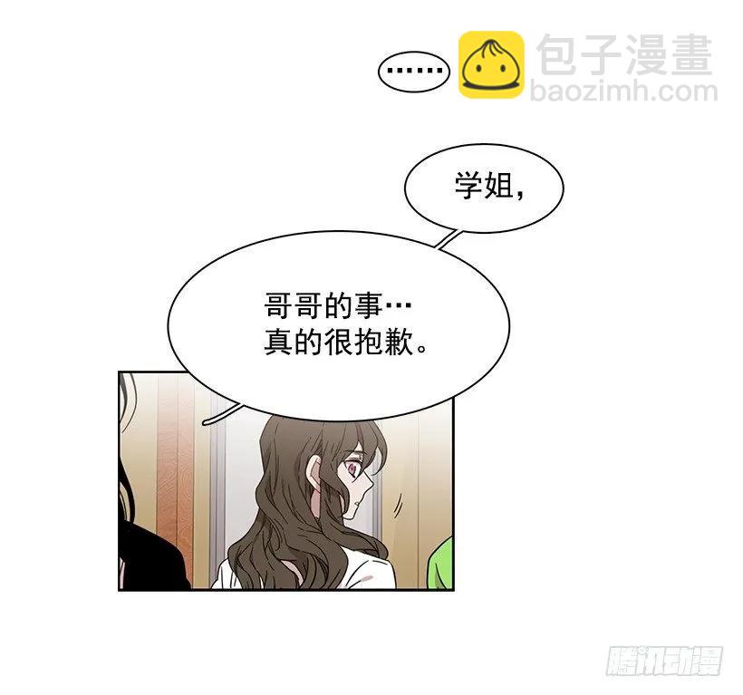 她有朋友(1/2)-第219话