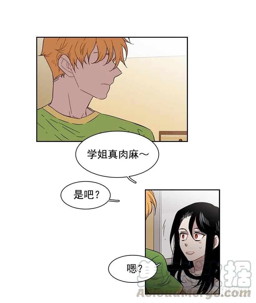 她有朋友(1/2)-第219话