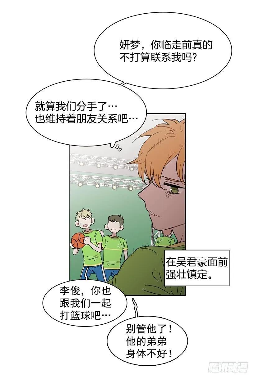 她有朋友(1/2)-第219话