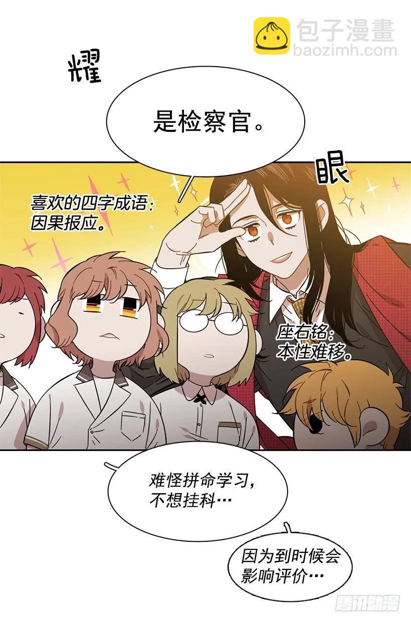 他很积极-第221话