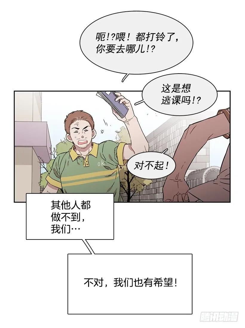 說不出口的兄妹 - 他很積極 - 3