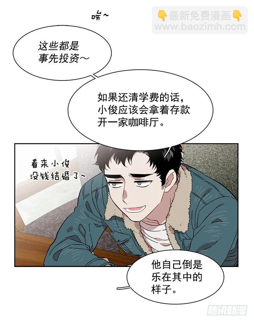 他很坦然-第223话