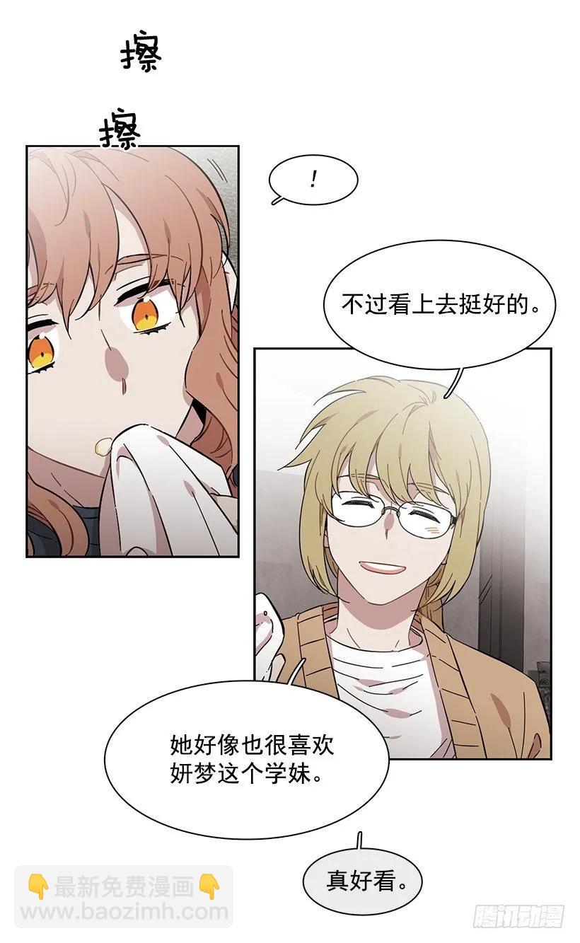 他很坦然-第223话