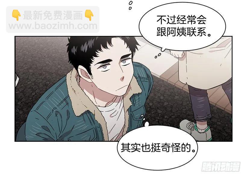 他很坦然-第223话