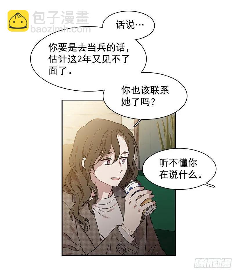 他很坦然-第223话