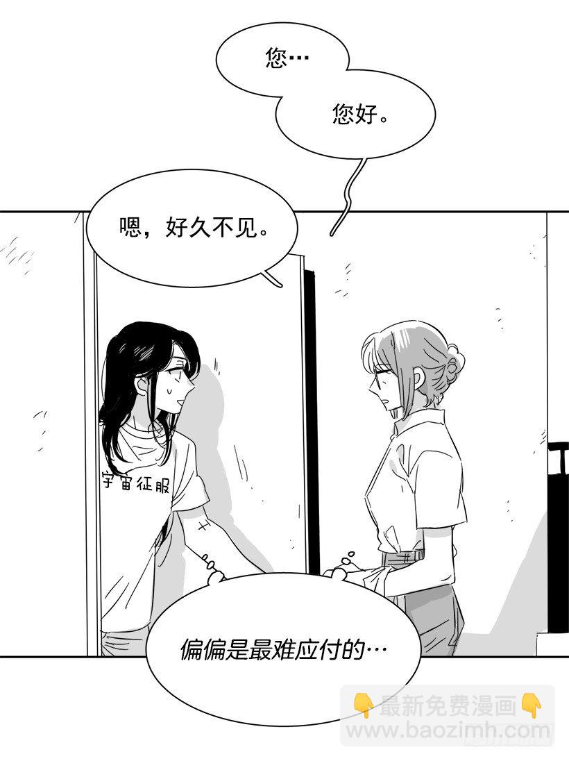 外传3-雪彤(1/2)-第183话