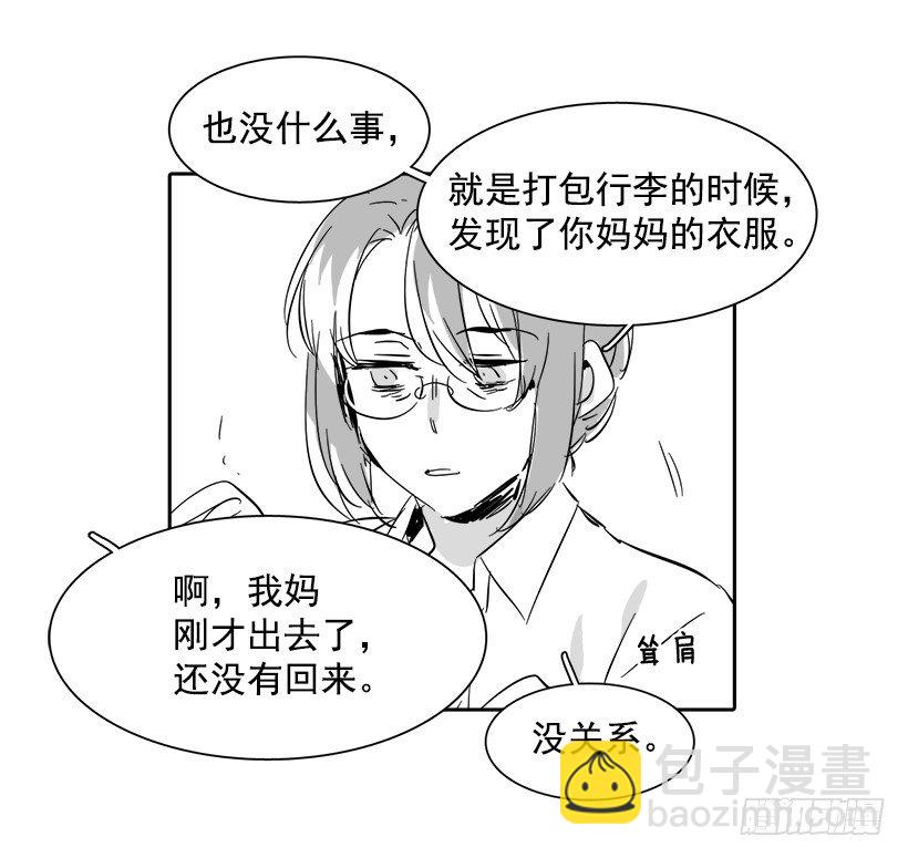 外传3-雪彤(1/2)-第183话