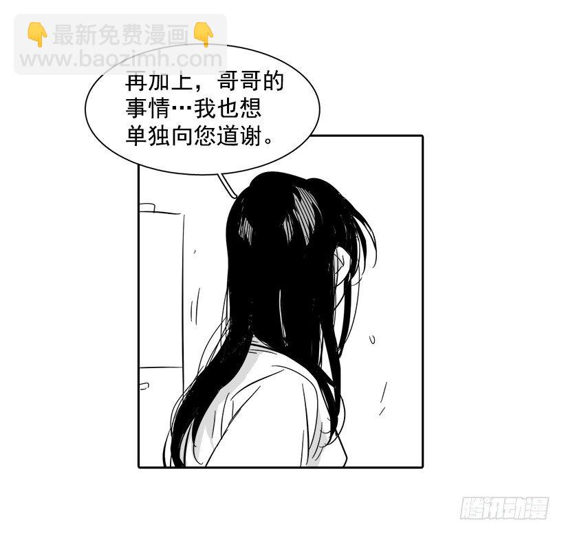 外传3-雪彤(1/2)-第183话