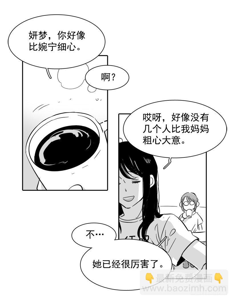 外传3-雪彤(1/2)-第183话