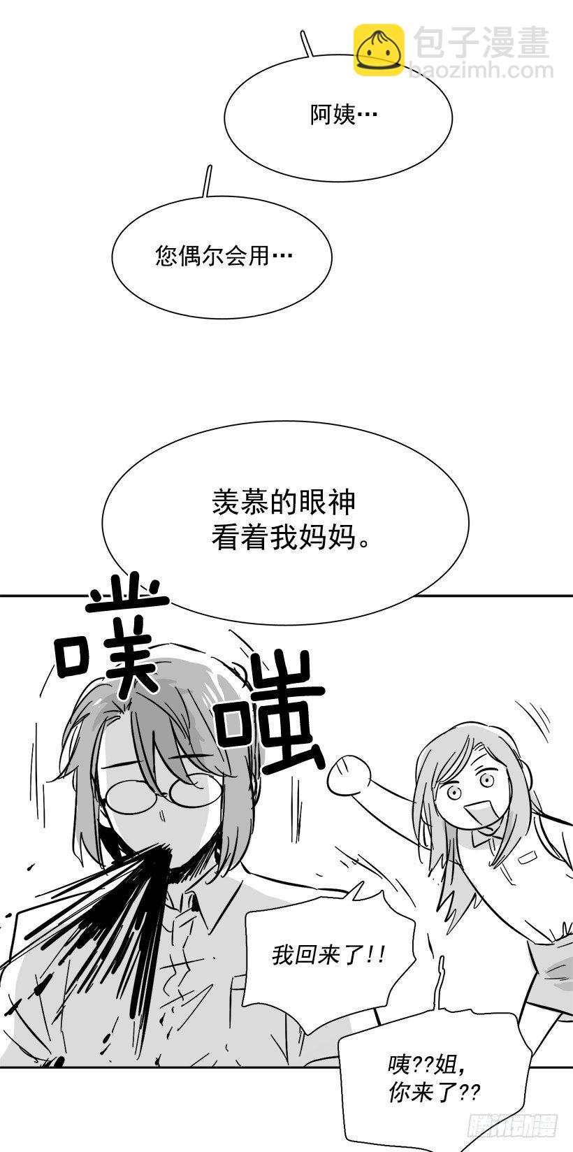 外传3-雪彤(1/2)-第183话