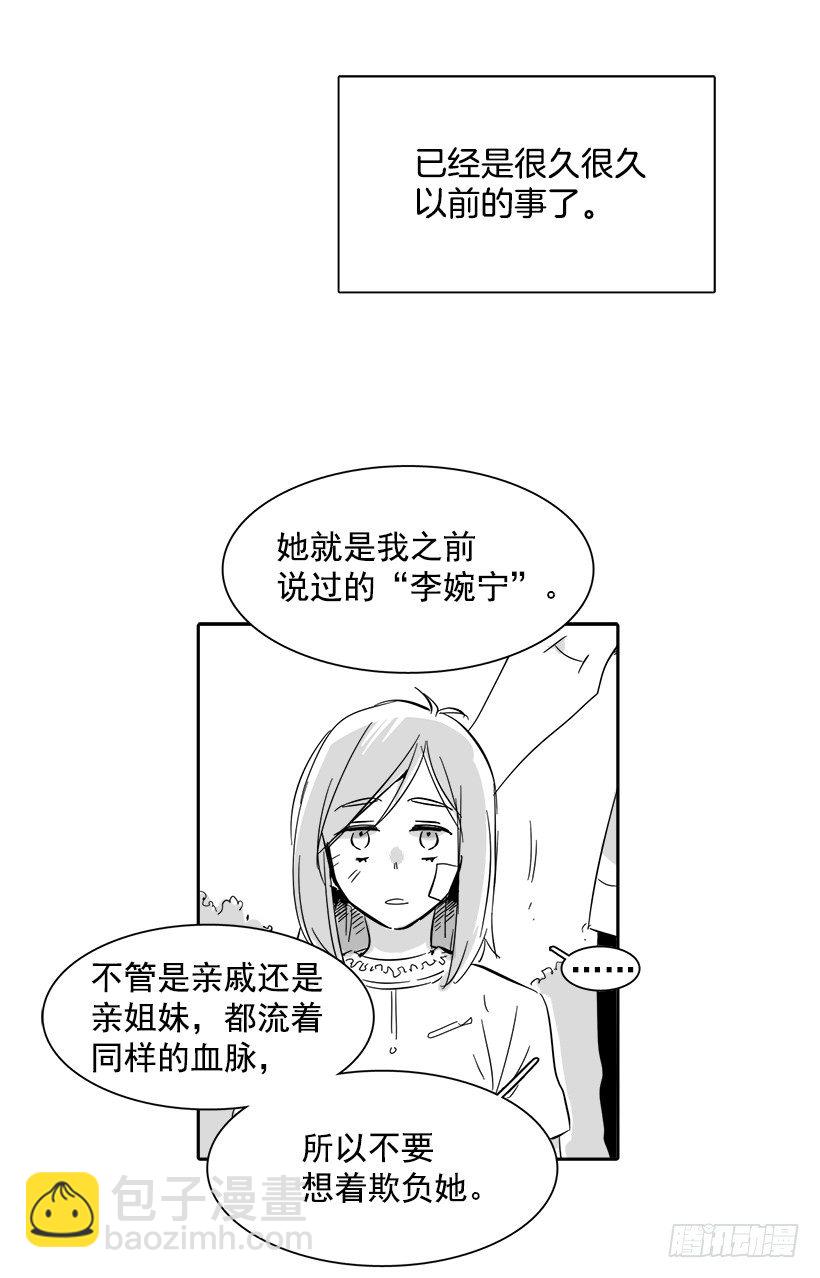 外传3-雪彤(1/2)-第183话