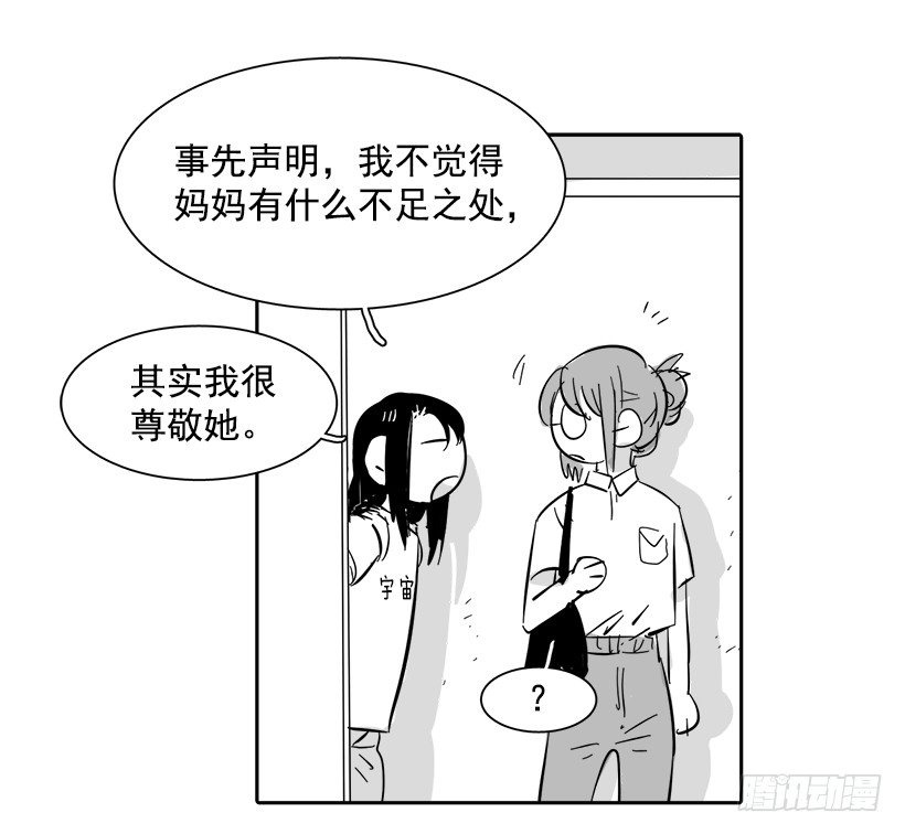 外传3-雪彤(1/2)-第183话