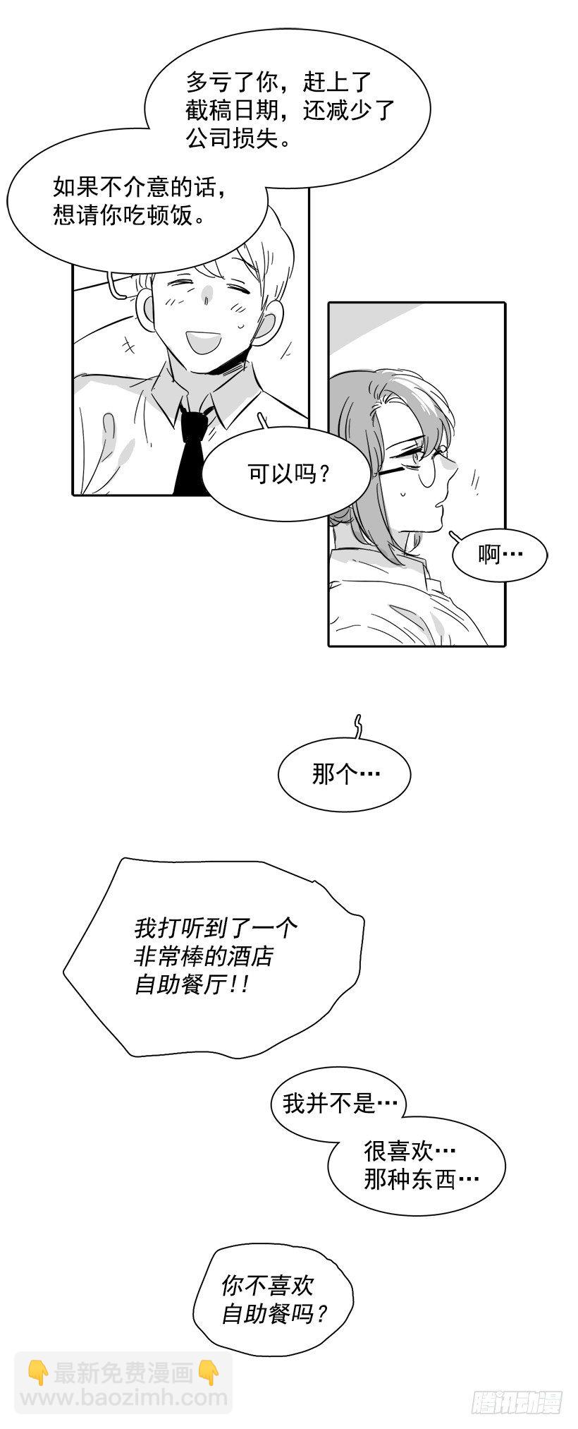 外传3-雪彤(1/2)-第183话