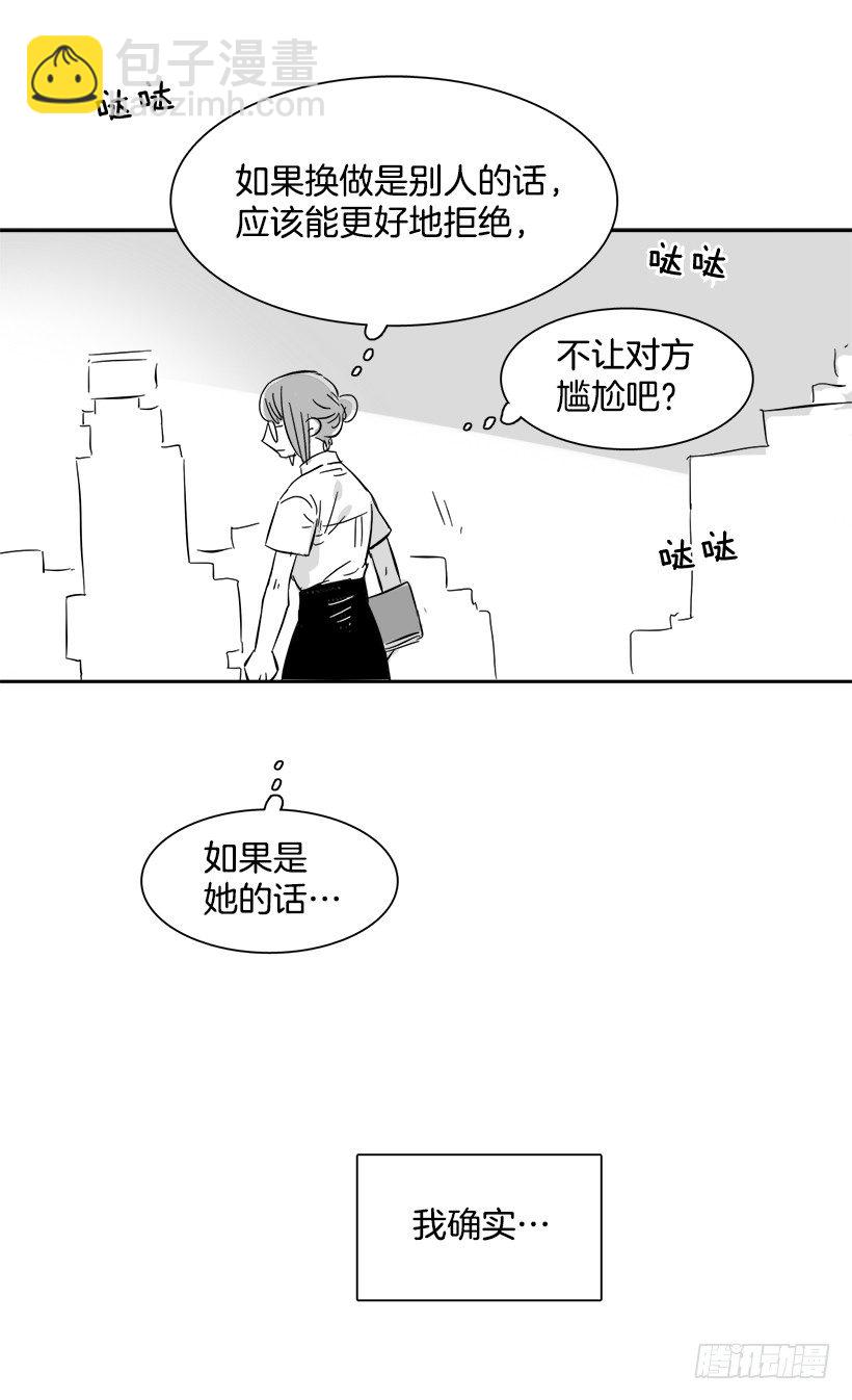 外传3-雪彤(1/2)-第183话