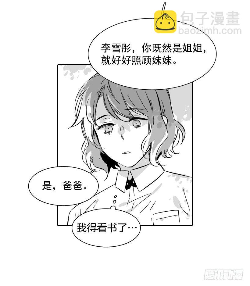 外传3-雪彤(1/2)-第183话