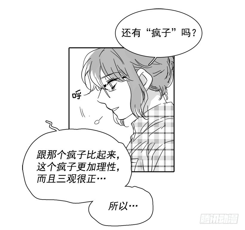 說不出口的兄妹 - 外傳3-雪彤(2/2) - 1