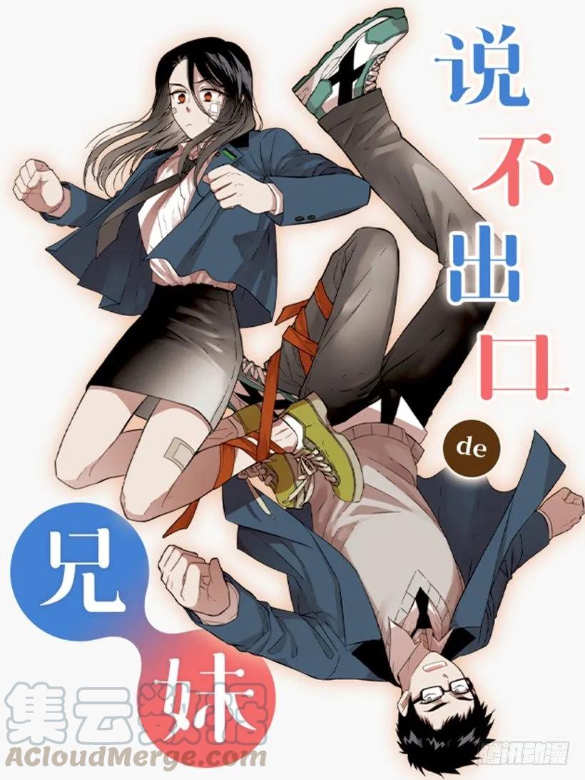 外传6-妍梦和艺婷(1/2)-第229话