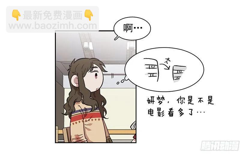 外传6-妍梦和艺婷(1/2)-第229话