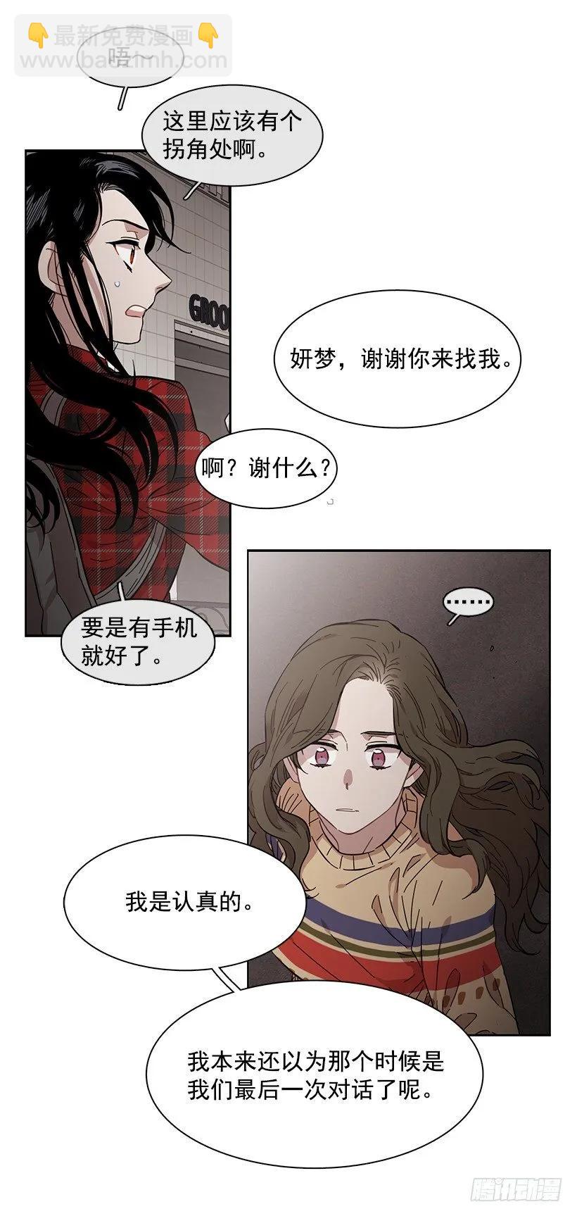 外传6-妍梦和艺婷(1/2)-第229话