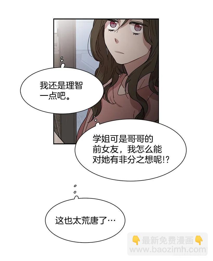 說不出口的兄妹 - 外傳6-妍夢和藝婷(1/2) - 1