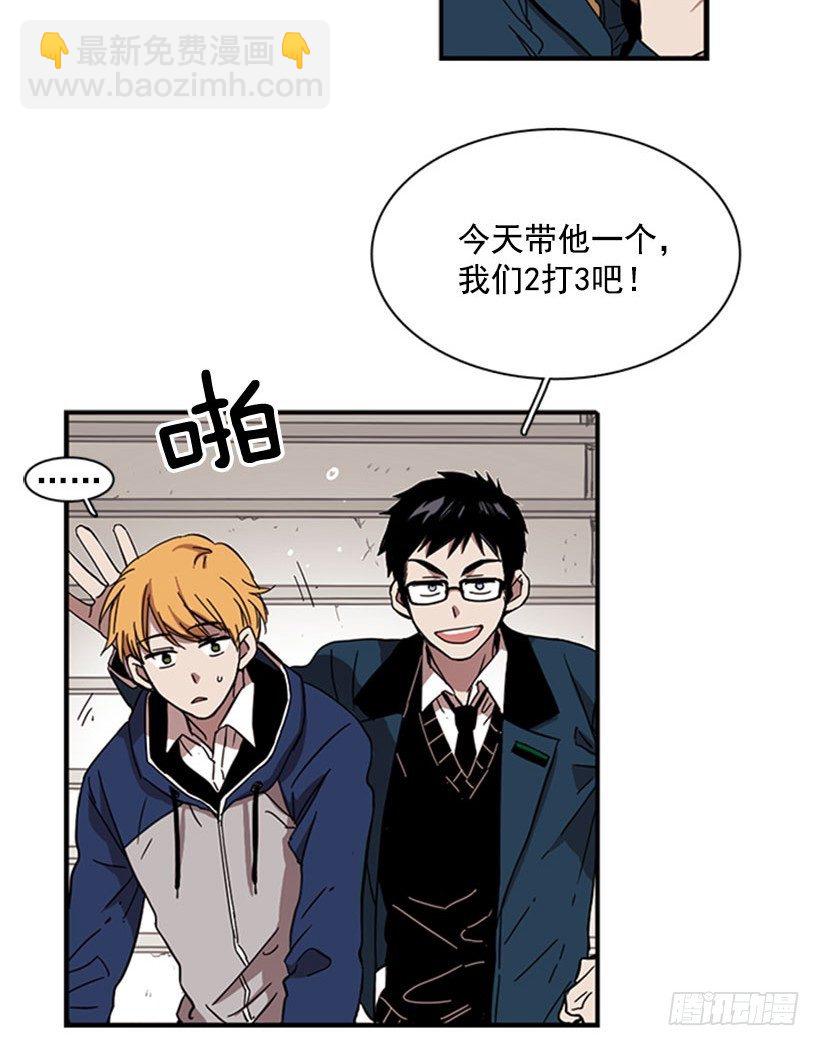 他很快就后悔说了那些话-第29话