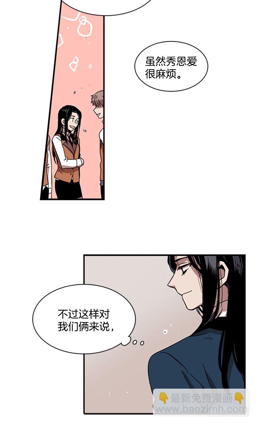 他很快就后悔说了那些话-第29话