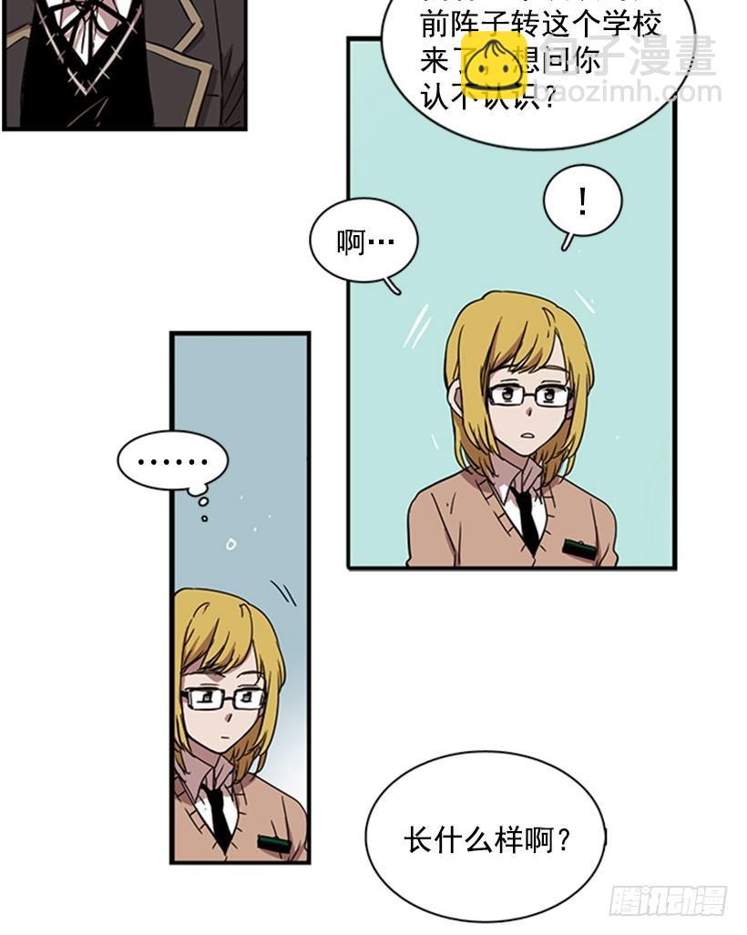 他很快就后悔说了那些话-第29话