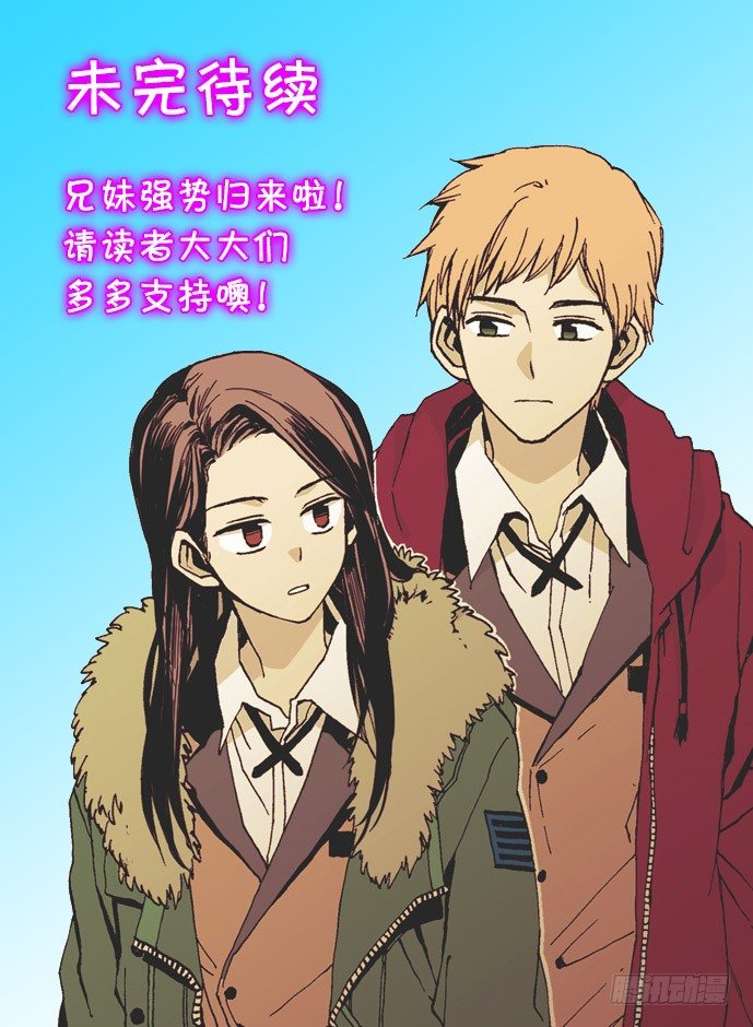 他很快就后悔说了那些话-第29话