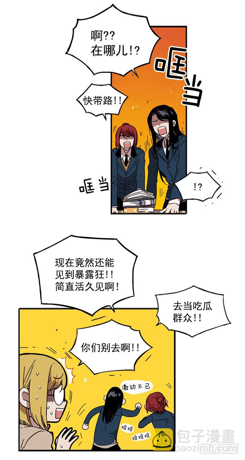 他很快就后悔说了那些话-第29话