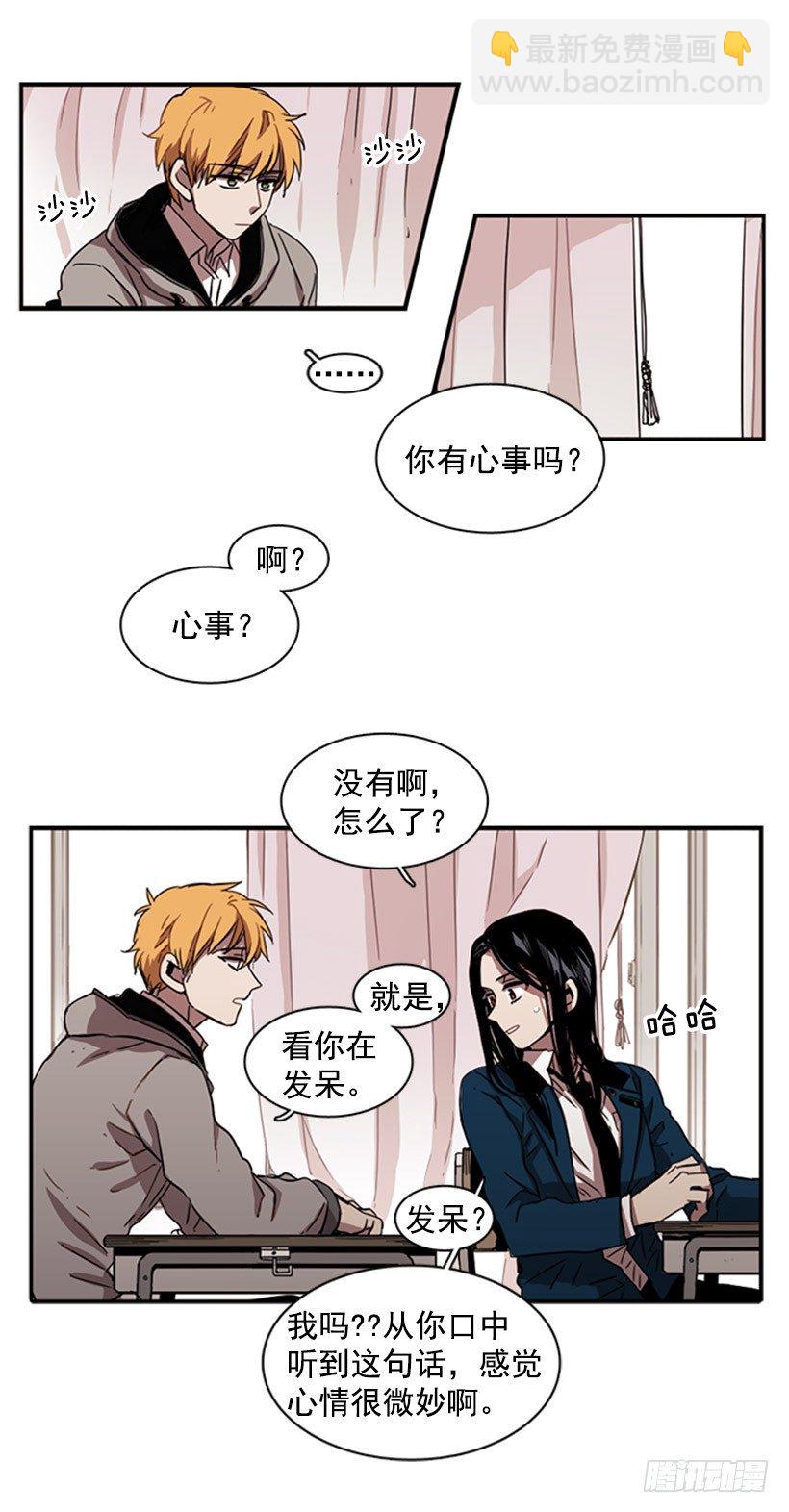 她无视警戒线-第31话