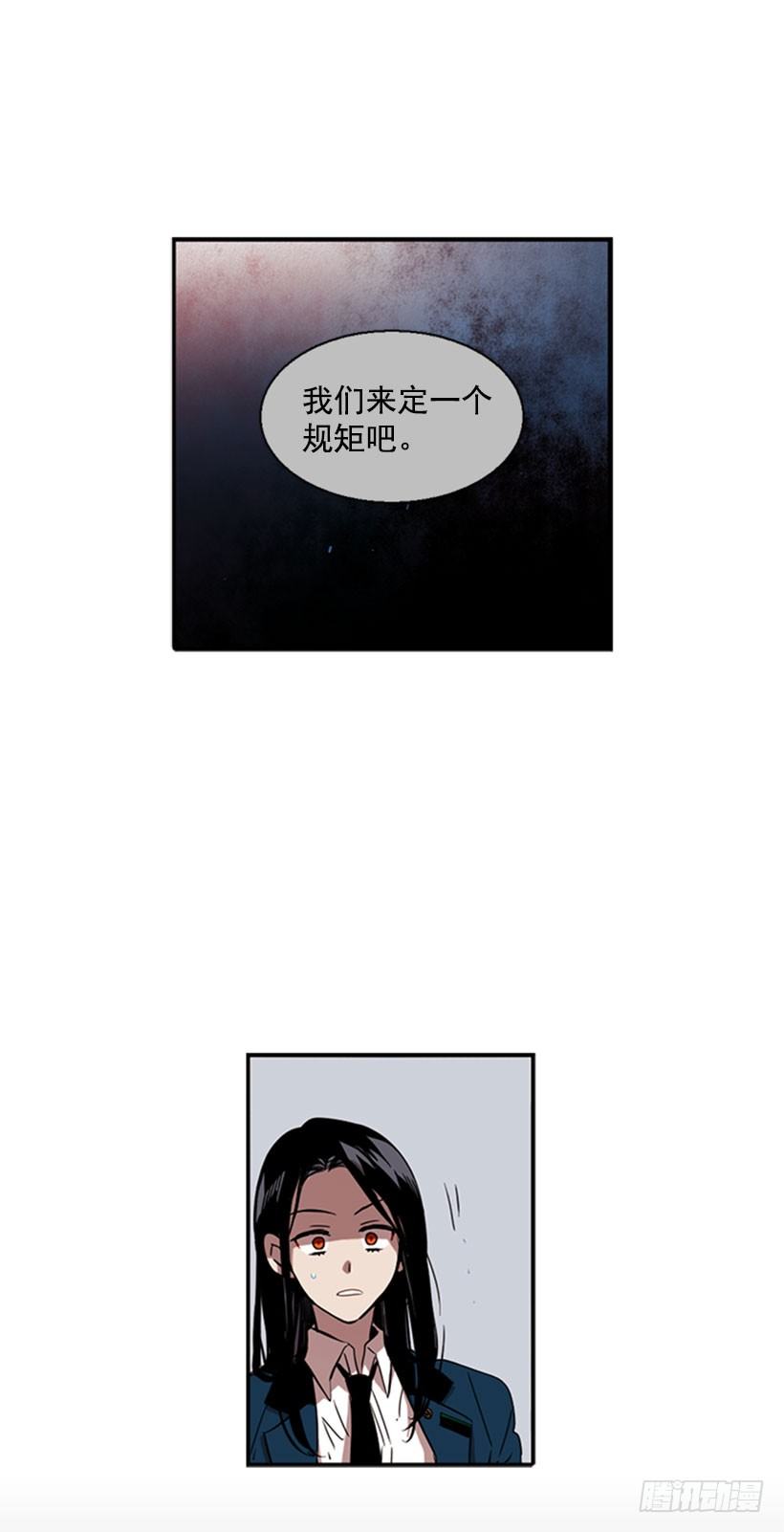 她无视警戒线-第31话