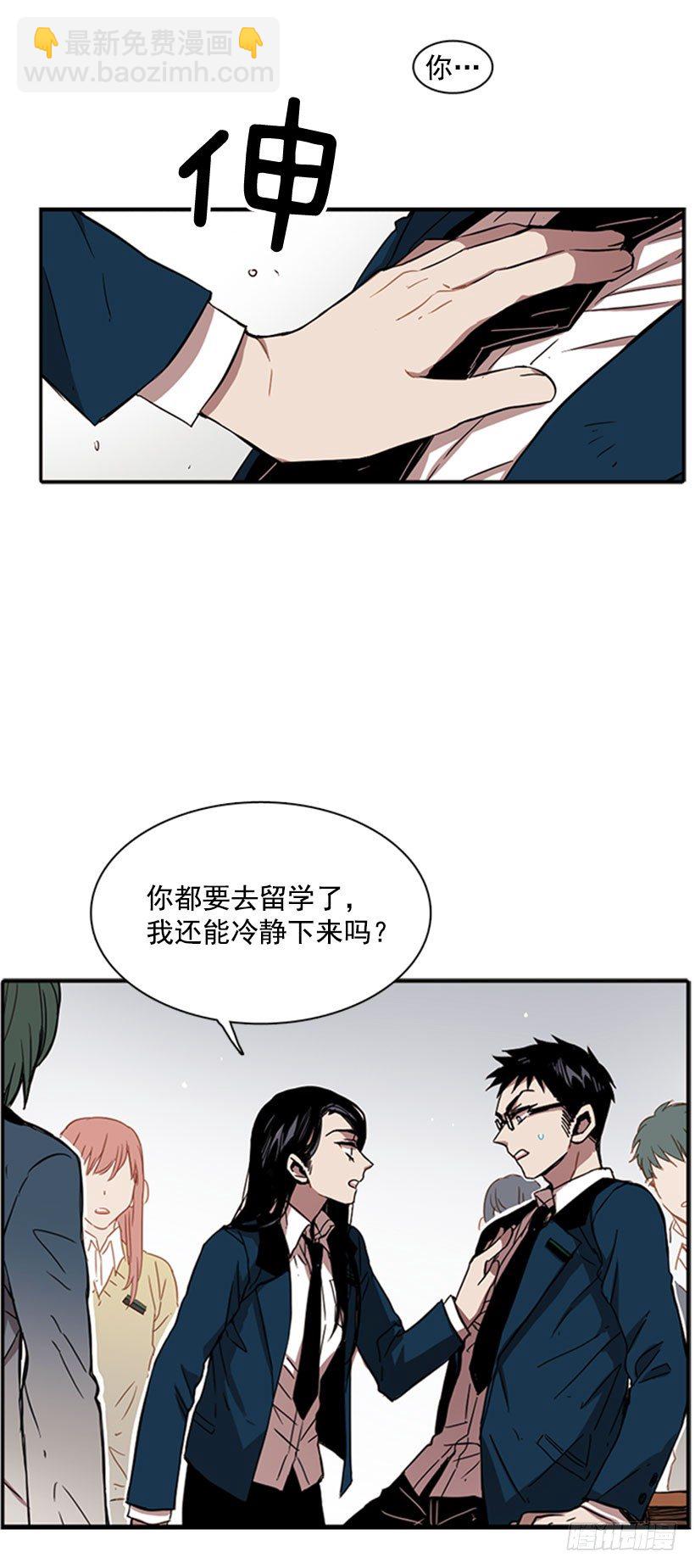 她无视警戒线-第31话