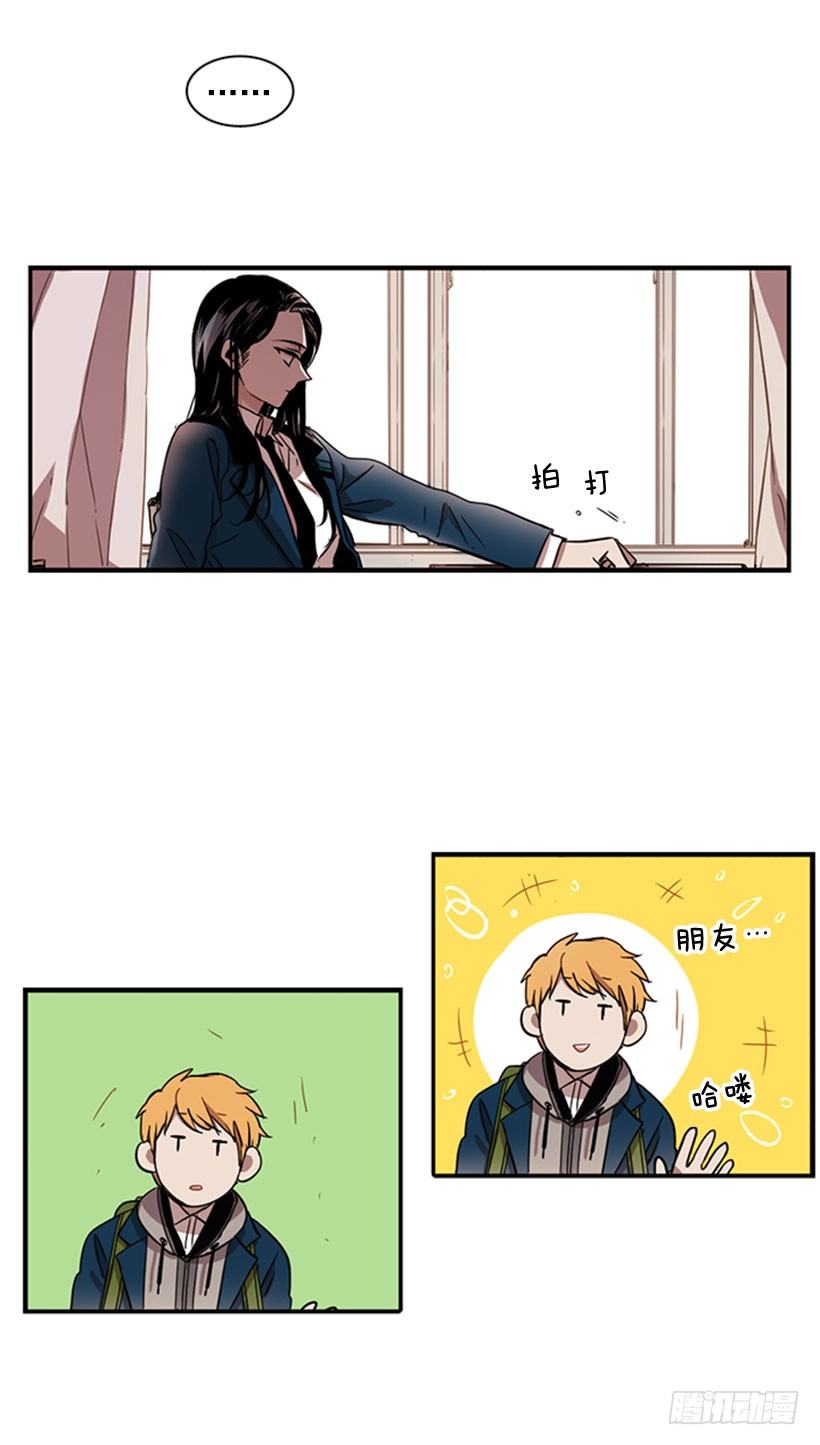 她无视警戒线-第31话