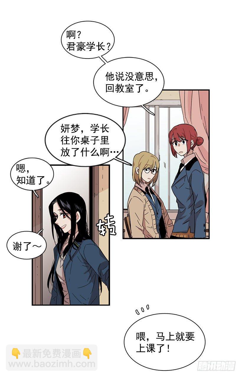 她总是逼他说出不想说的话-第49话