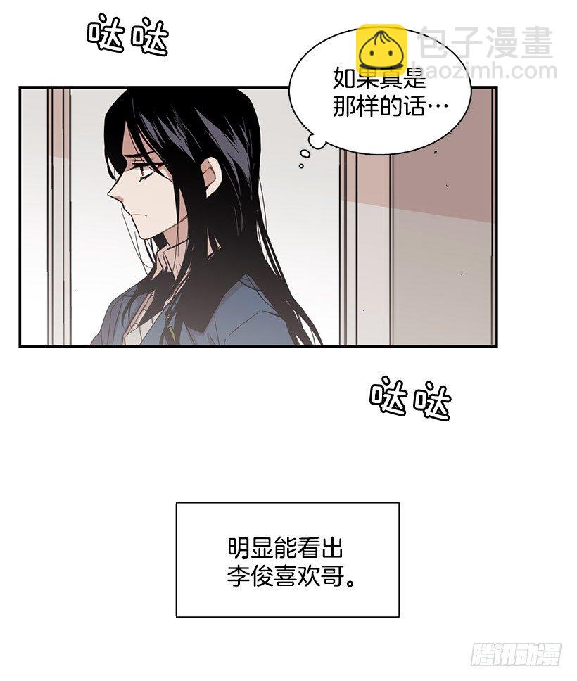 她总是逼他说出不想说的话-第49话