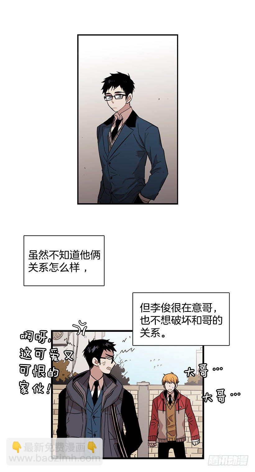 她总是逼他说出不想说的话-第49话