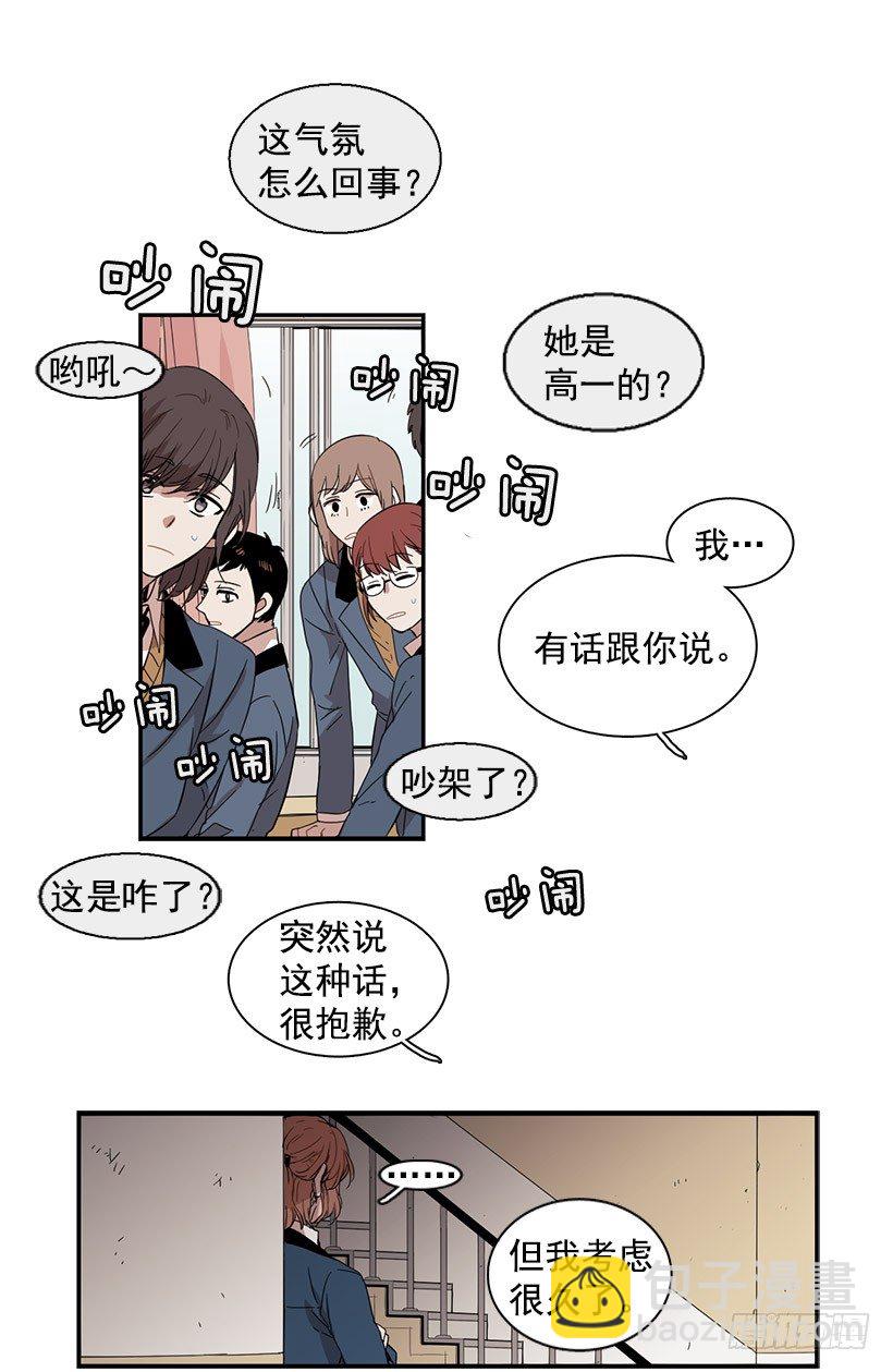 她总是逼他说出不想说的话-第49话