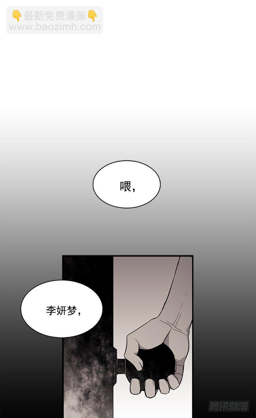 她总是逼他说出不想说的话-第49话