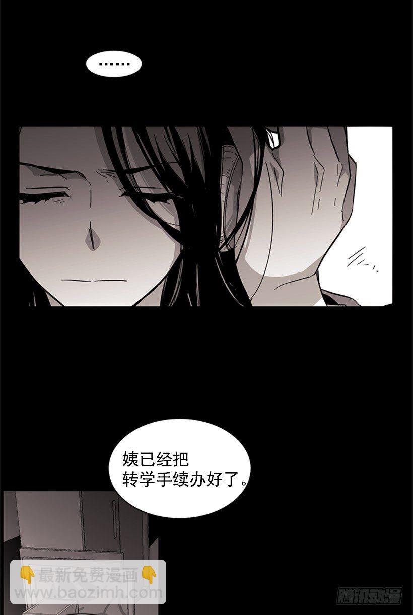 她总是逼他说出不想说的话-第49话