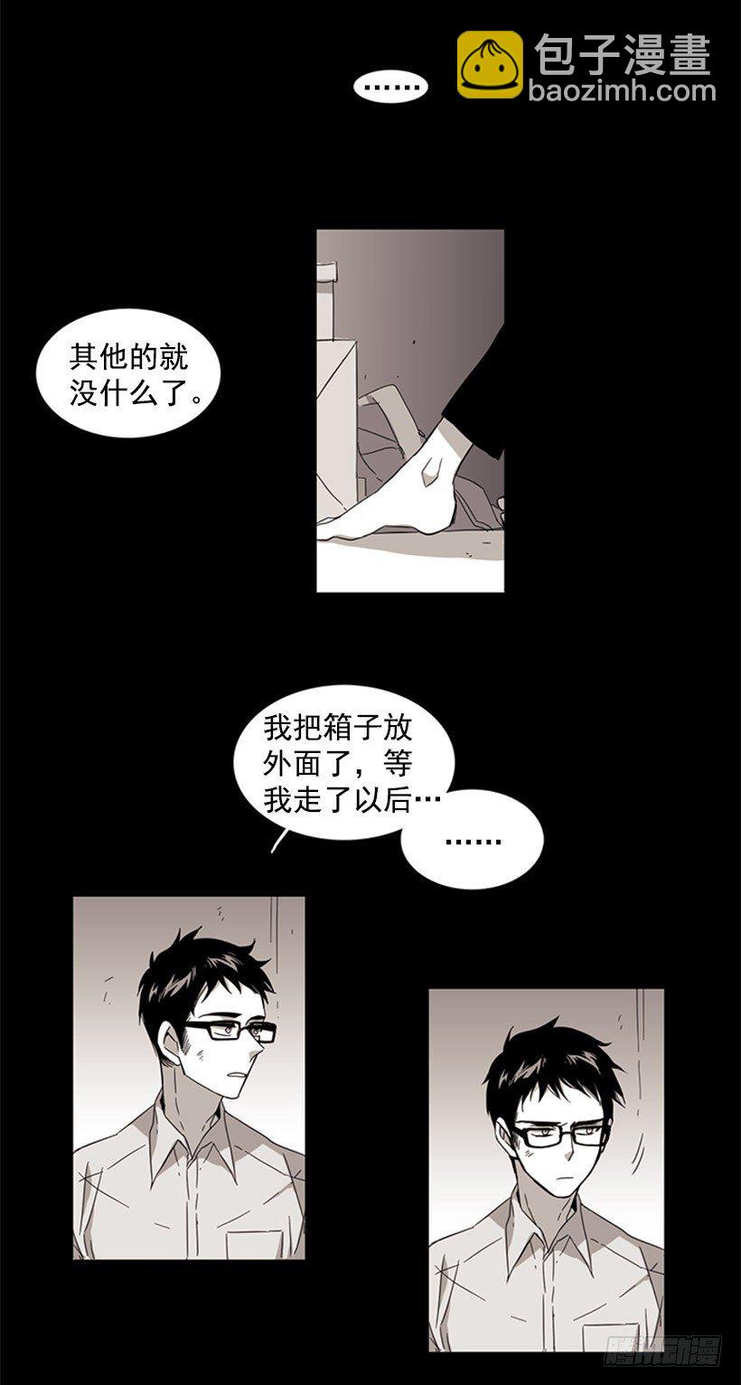 她总是逼他说出不想说的话-第49话