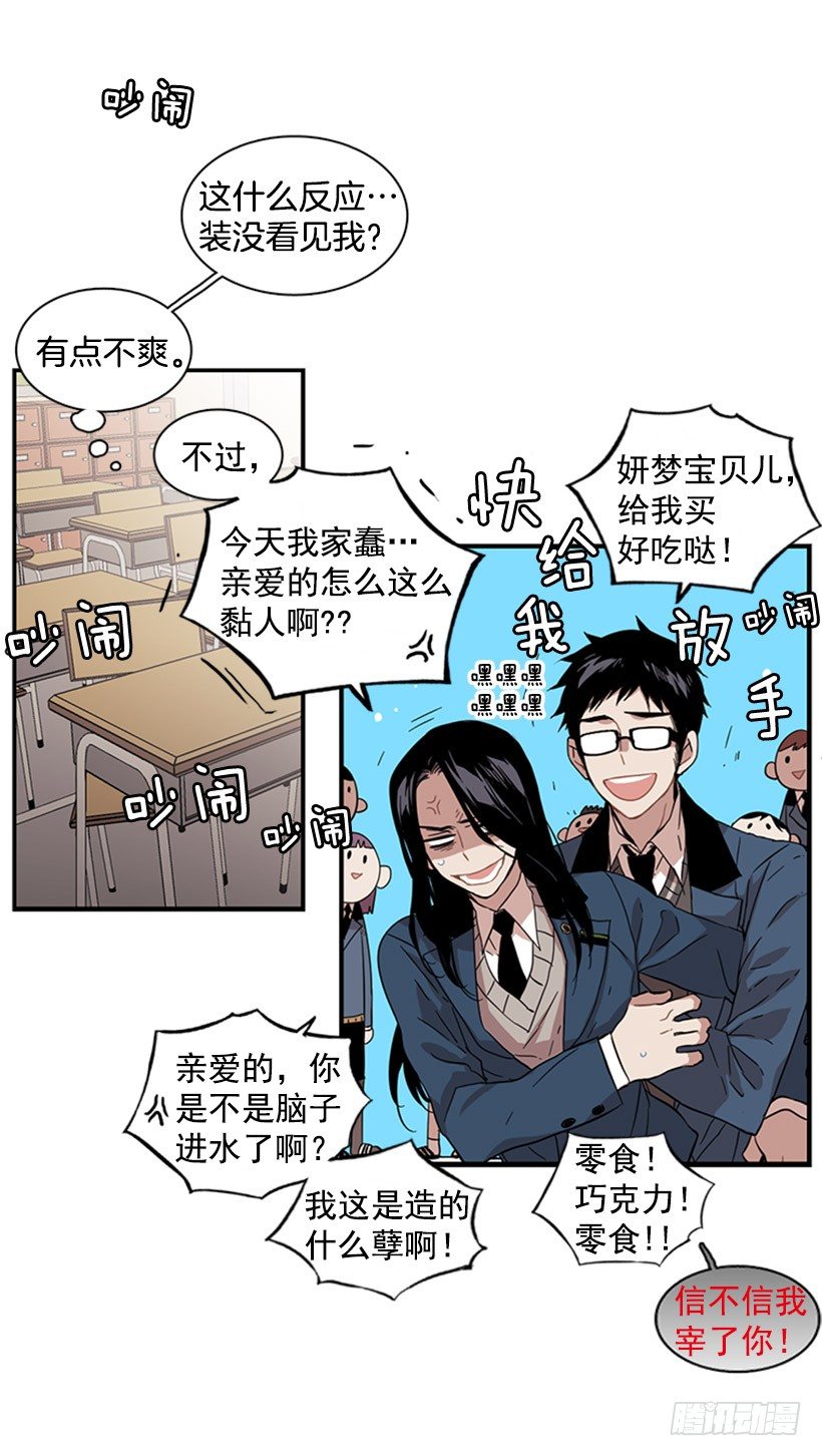 她总是逼他说出不想说的话-第49话