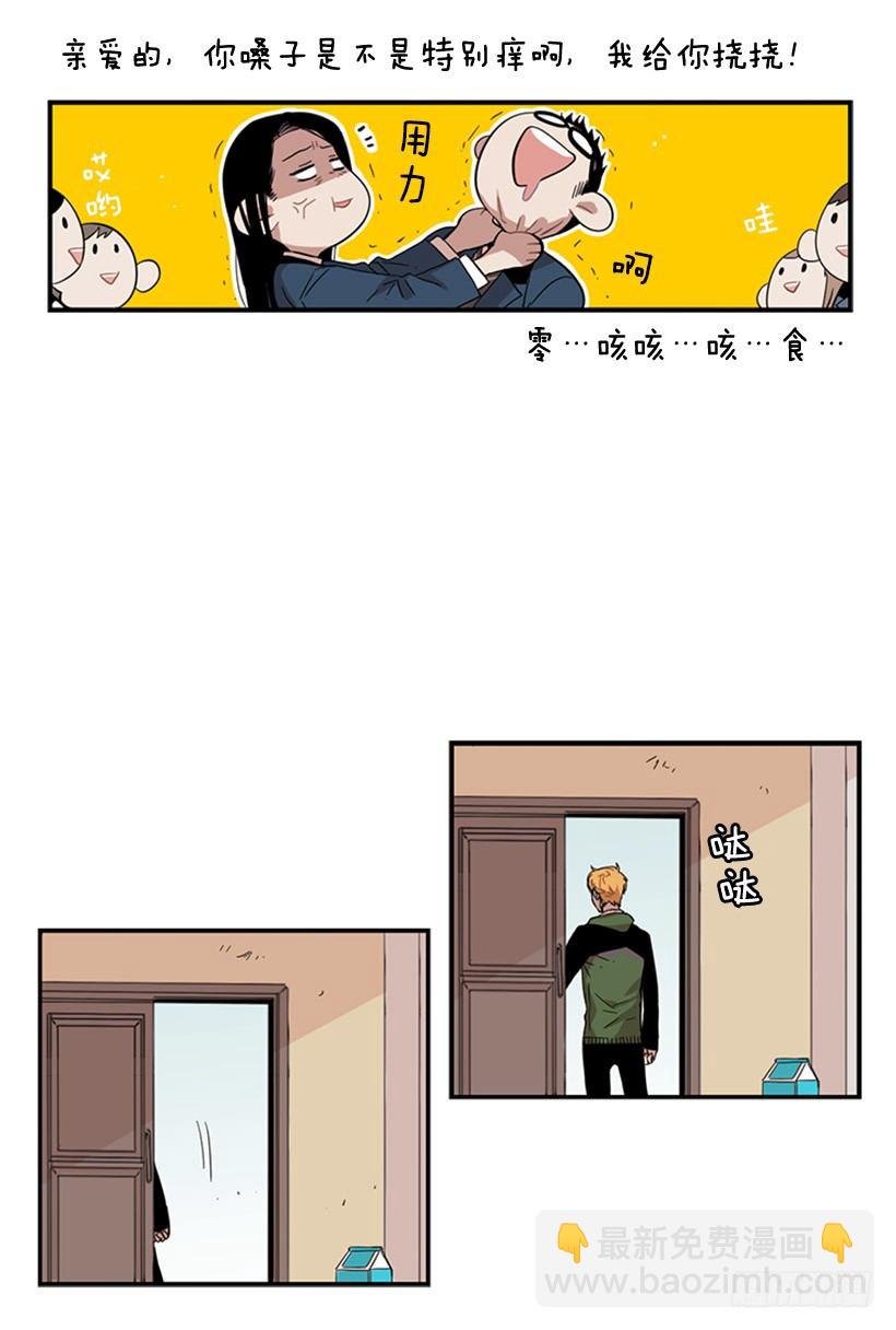 她总是逼他说出不想说的话-第49话