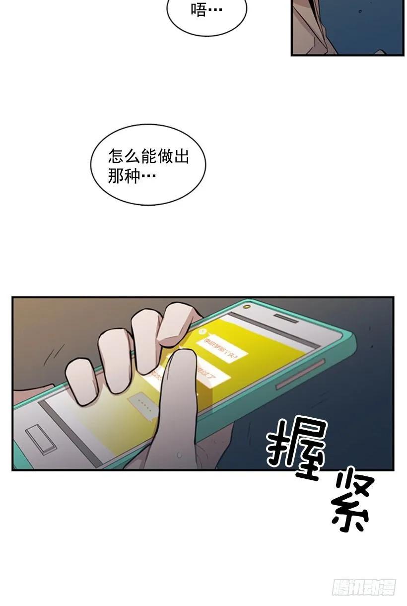 說不出口的兄妹 - 他本想幫忙 - 7