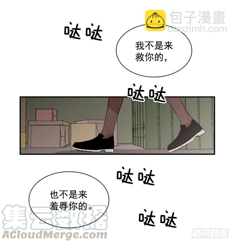 說不出口的兄妹 - 她覺得很寂寞(1/2) - 8