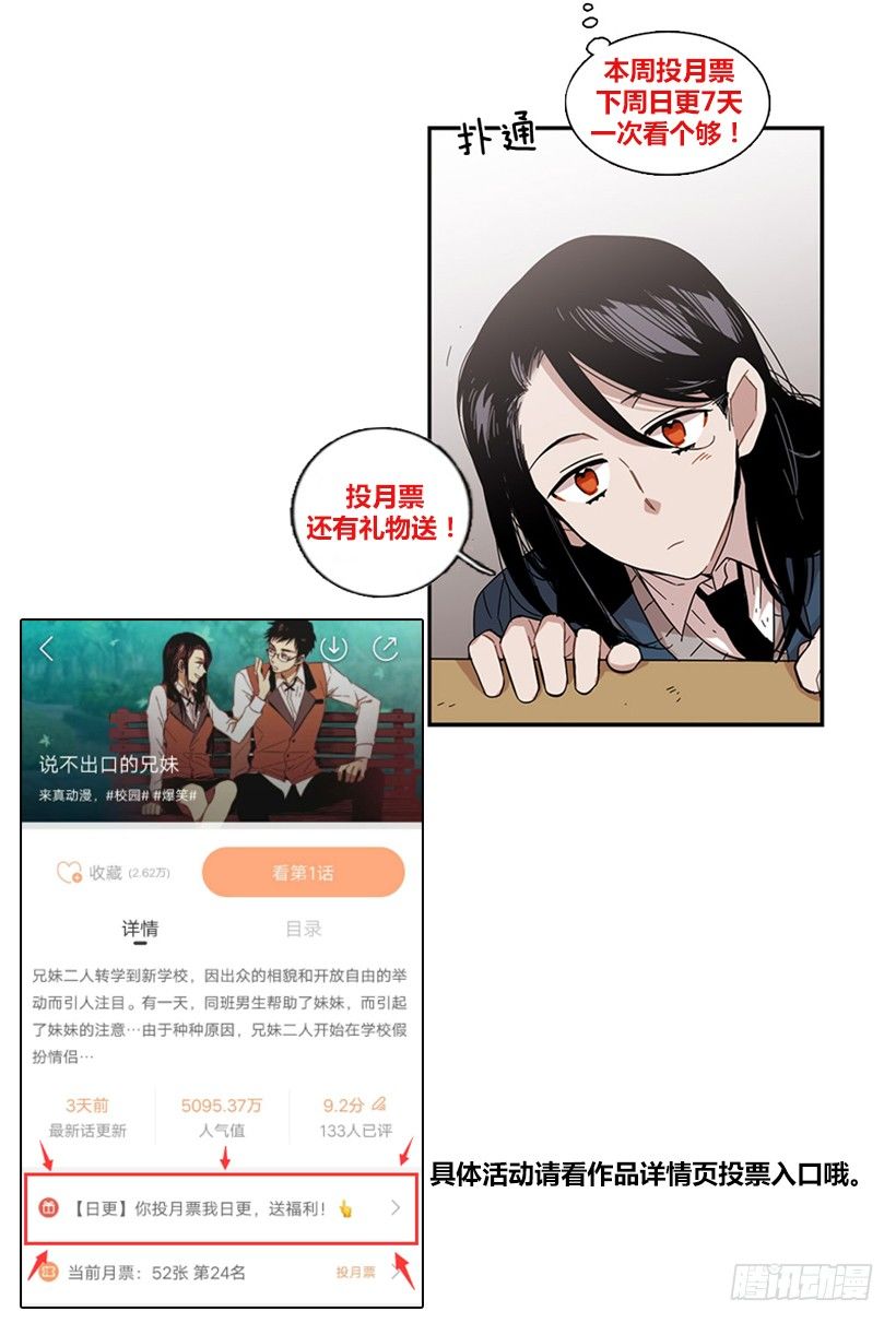 你投月票我日更-第203话
