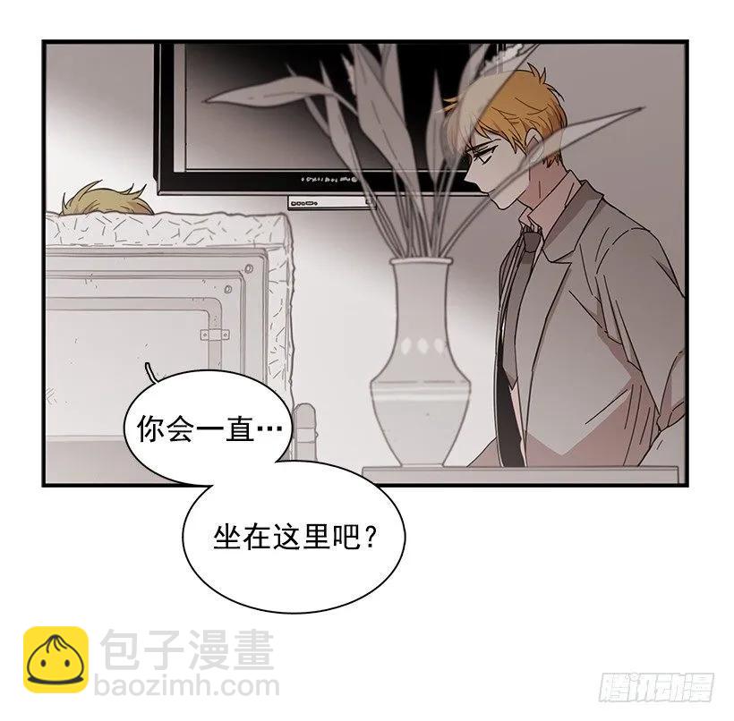 說不出口的兄妹 - 她要對他了解更多(1/2) - 3