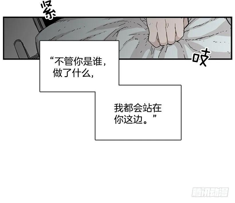 說不出口的兄妹 - 他活在黑暗的陰影裡(1/2) - 1
